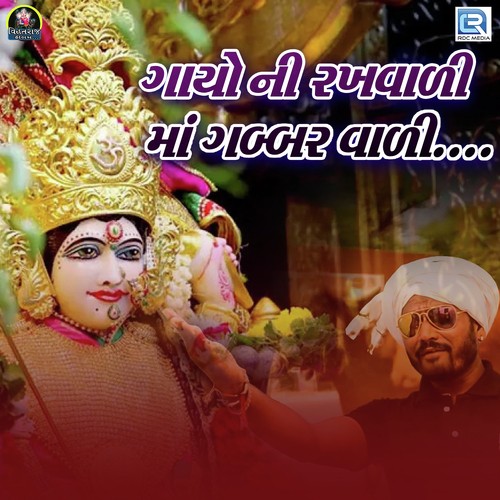 Suresh Dabhi Songs MP3 Download